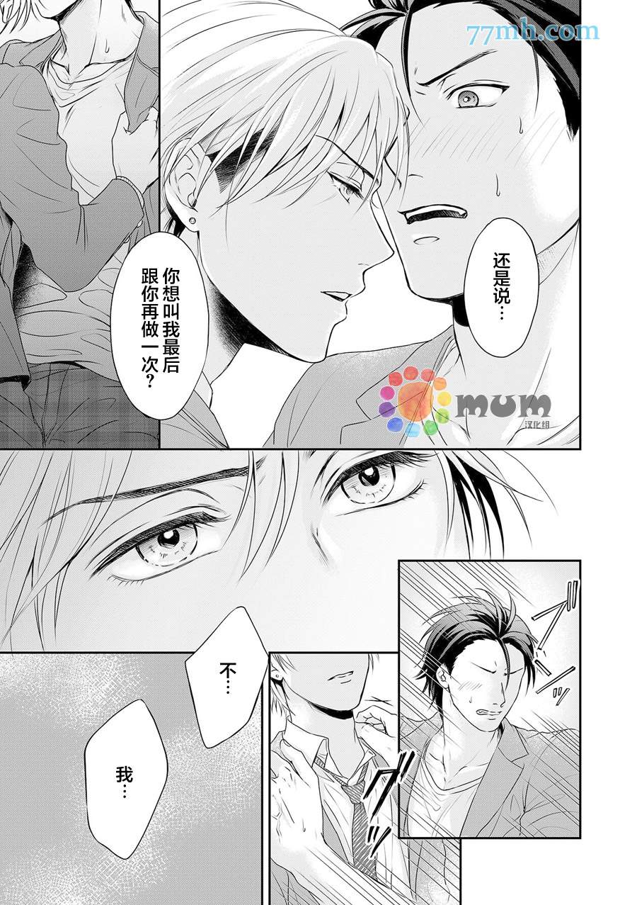 《潜在的love gazer》漫画最新章节第6话免费下拉式在线观看章节第【6】张图片