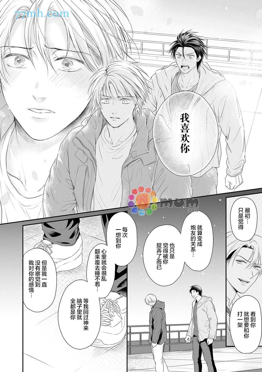 《潜在的love gazer》漫画最新章节第7话免费下拉式在线观看章节第【9】张图片