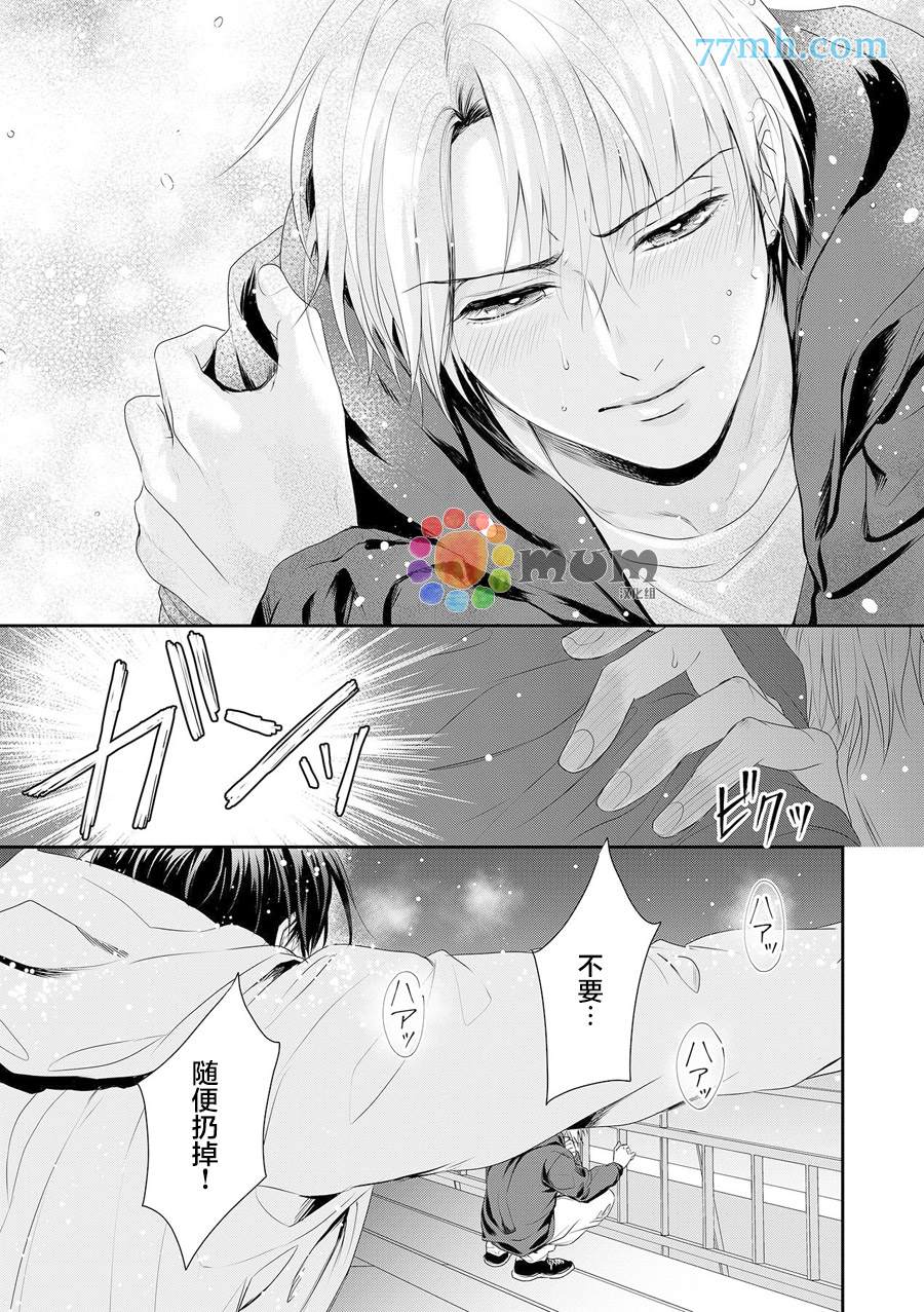 《潜在的love gazer》漫画最新章节第7话免费下拉式在线观看章节第【6】张图片