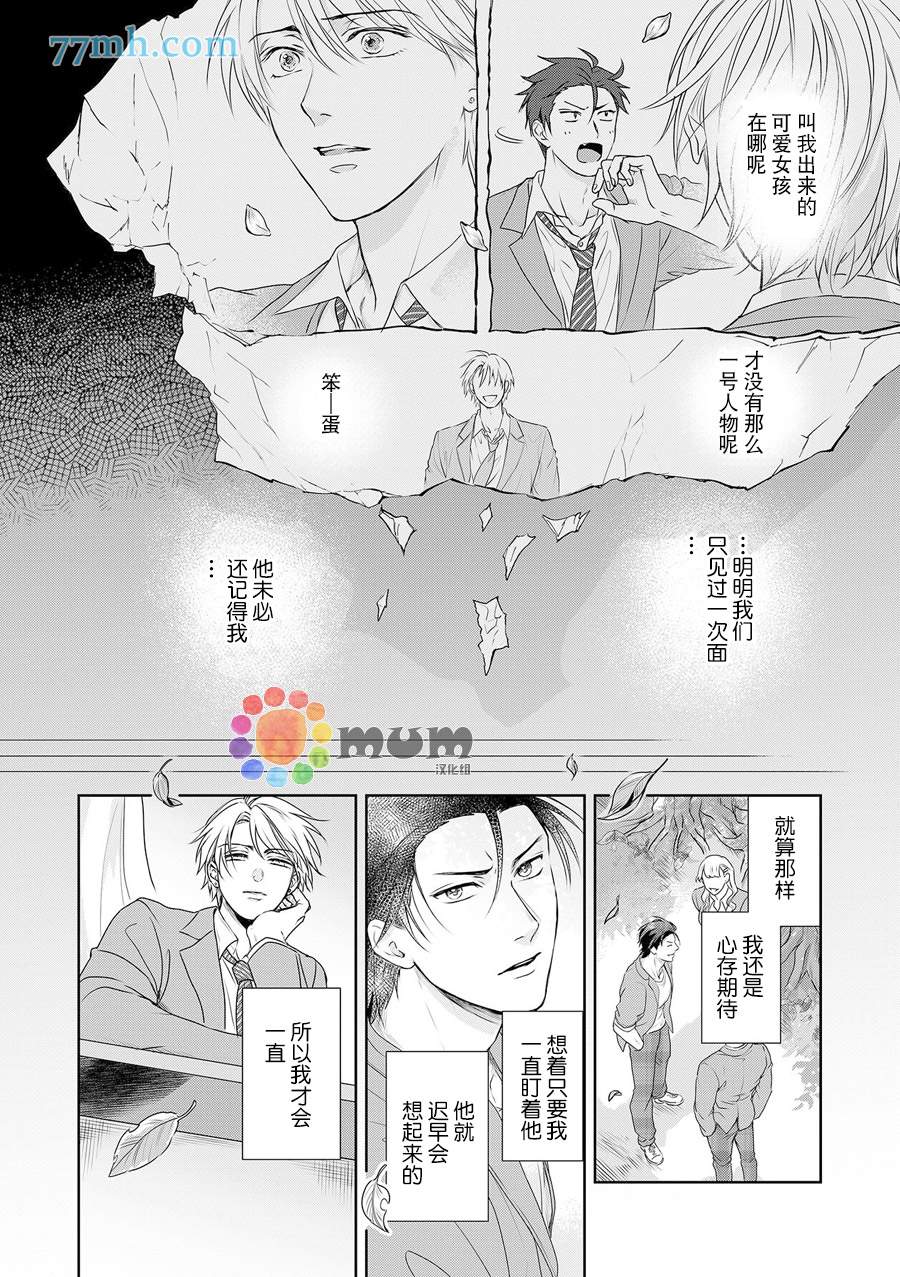 《潜在的love gazer》漫画最新章节第6话免费下拉式在线观看章节第【27】张图片