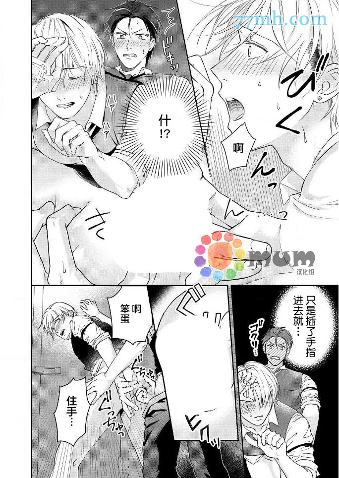 《潜在的love gazer》漫画最新章节第4话免费下拉式在线观看章节第【2】张图片