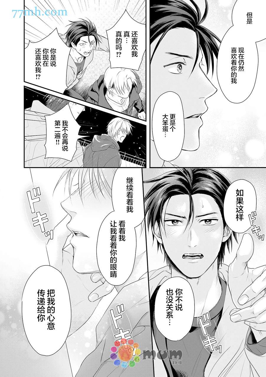 《潜在的love gazer》漫画最新章节第7话免费下拉式在线观看章节第【11】张图片