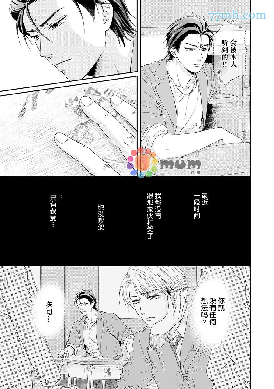 《潜在的love gazer》漫画最新章节第5话免费下拉式在线观看章节第【20】张图片