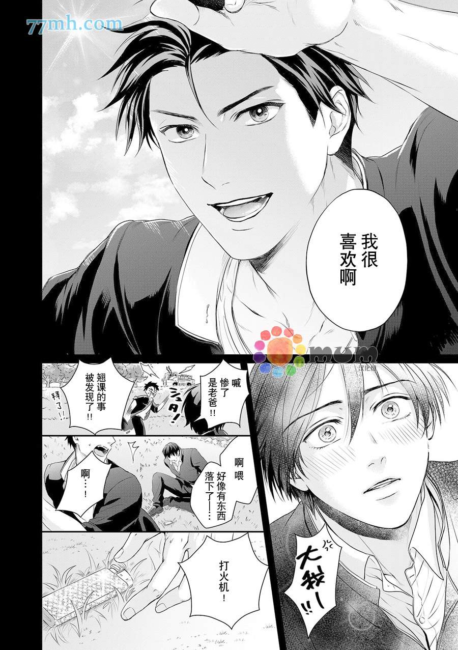 《潜在的love gazer》漫画最新章节第6话免费下拉式在线观看章节第【25】张图片