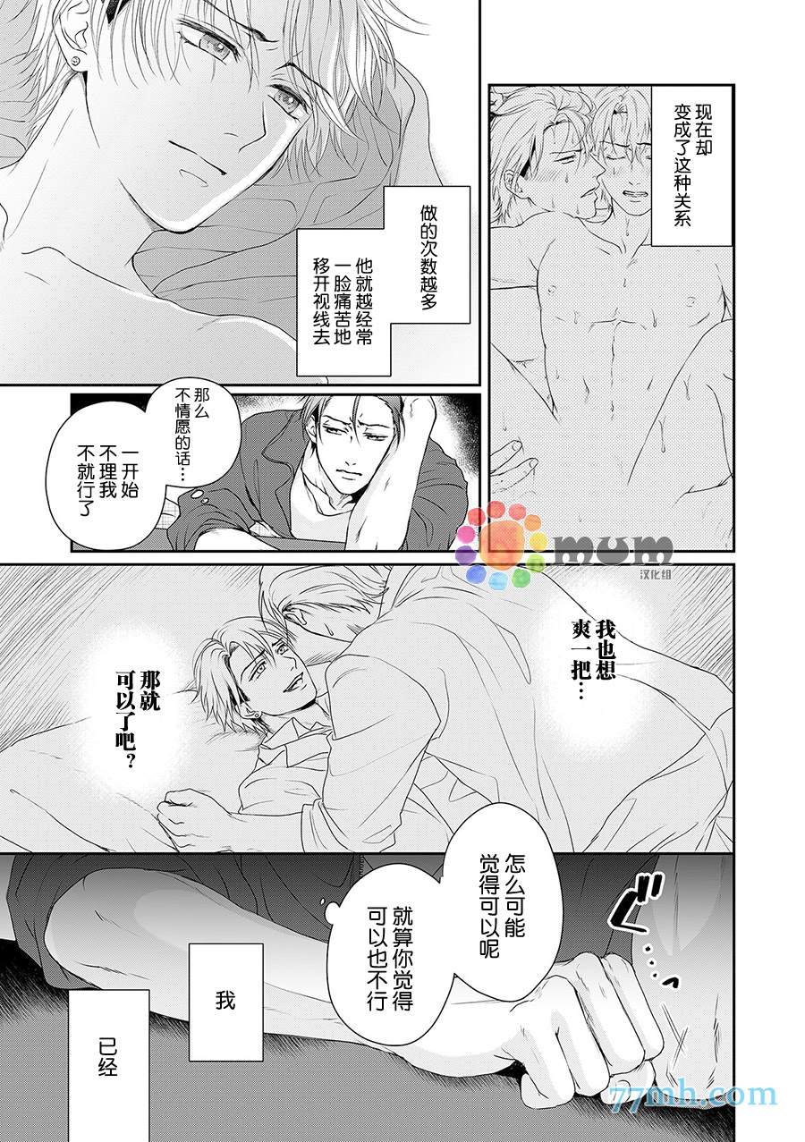 《潜在的love gazer》漫画最新章节第5话免费下拉式在线观看章节第【24】张图片