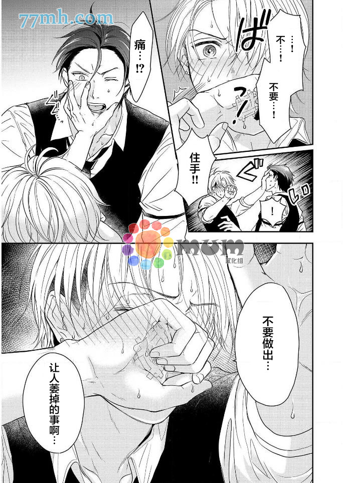 《潜在的love gazer》漫画最新章节第4话免费下拉式在线观看章节第【9】张图片