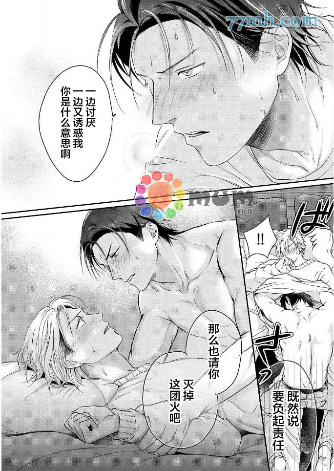 《潜在的love gazer》漫画最新章节第4话免费下拉式在线观看章节第【26】张图片