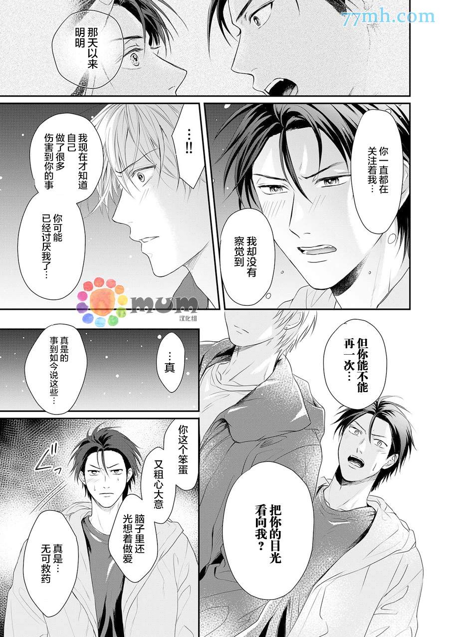 《潜在的love gazer》漫画最新章节第7话免费下拉式在线观看章节第【10】张图片