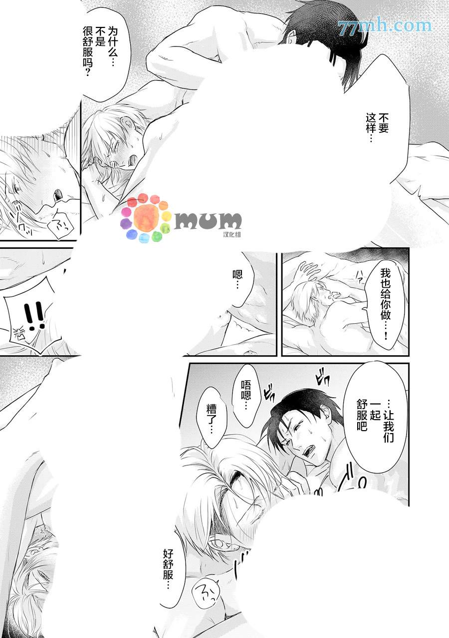 《潜在的love gazer》漫画最新章节第7话免费下拉式在线观看章节第【22】张图片