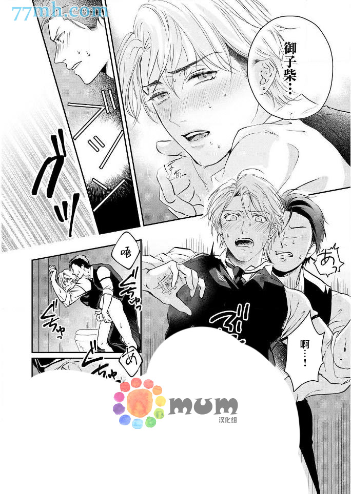 《潜在的love gazer》漫画最新章节第3话免费下拉式在线观看章节第【28】张图片