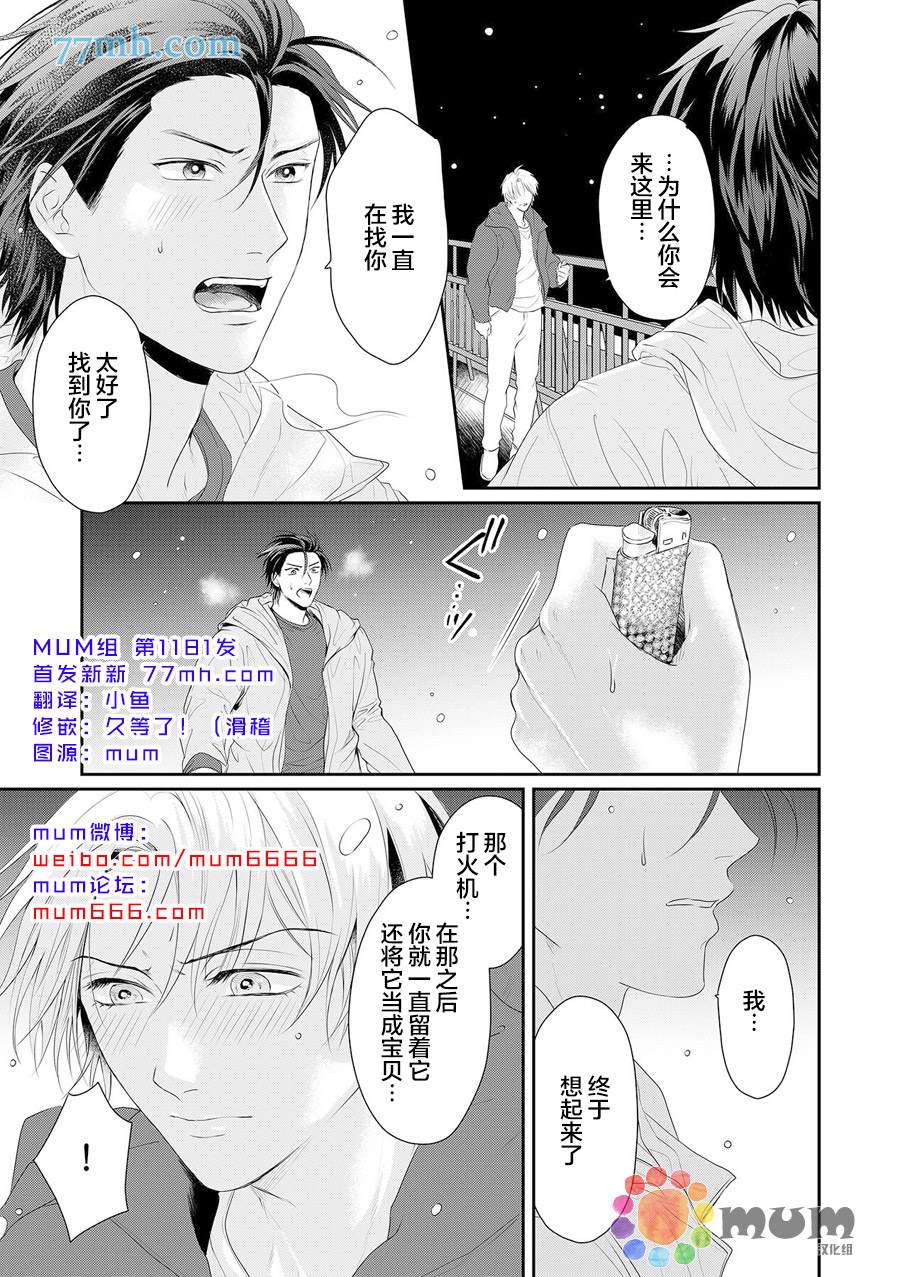 《潜在的love gazer》漫画最新章节第7话免费下拉式在线观看章节第【2】张图片