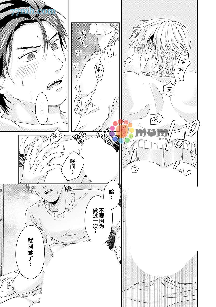 《潜在的love gazer》漫画最新章节第5话免费下拉式在线观看章节第【6】张图片