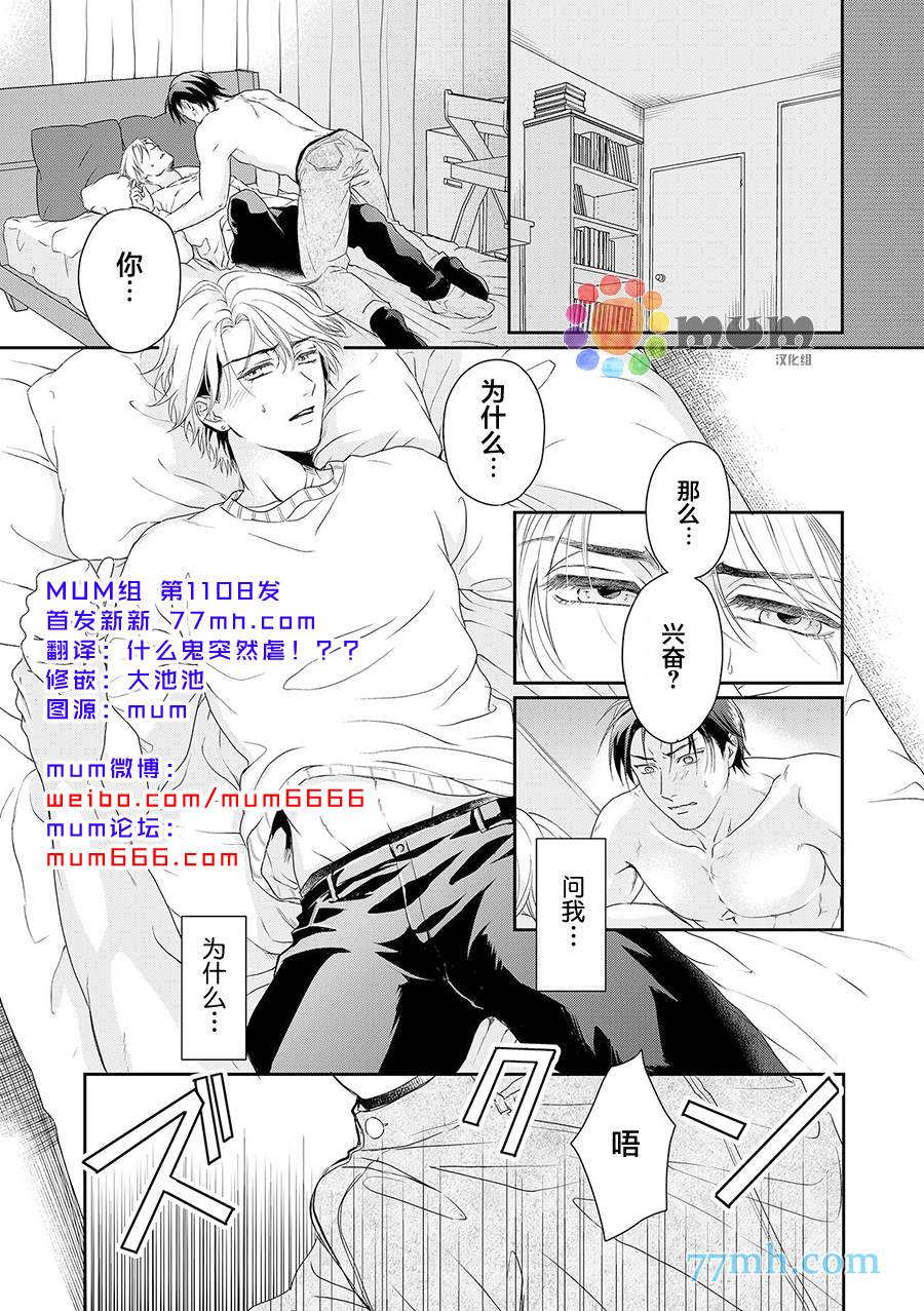 《潜在的love gazer》漫画最新章节第5话免费下拉式在线观看章节第【2】张图片