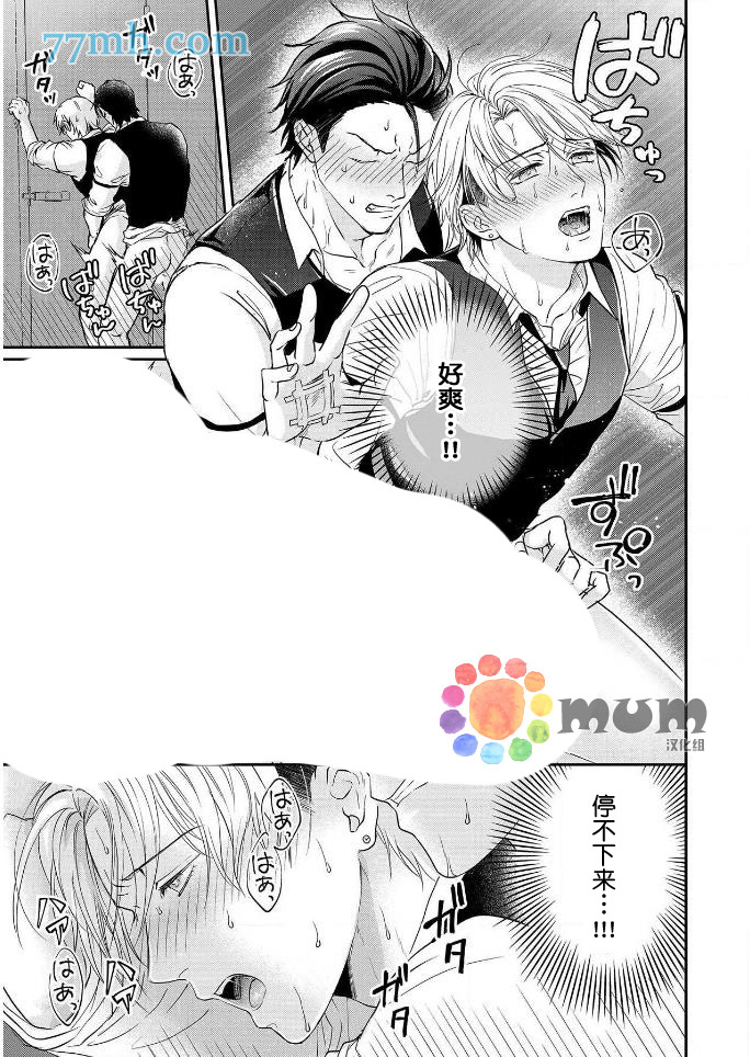 《潜在的love gazer》漫画最新章节第4话免费下拉式在线观看章节第【7】张图片