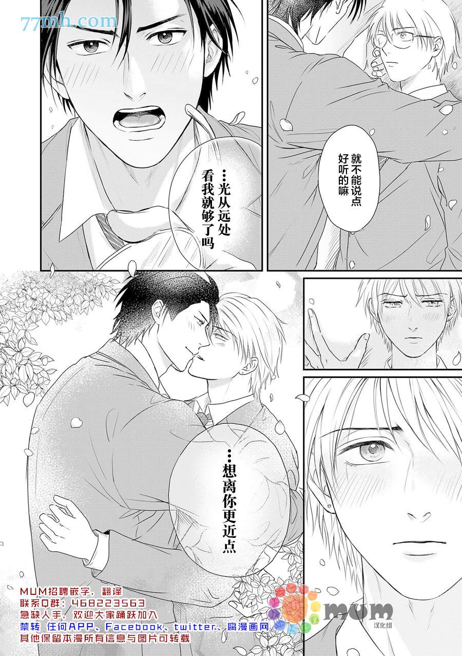 《潜在的love gazer》漫画最新章节第7话免费下拉式在线观看章节第【31】张图片