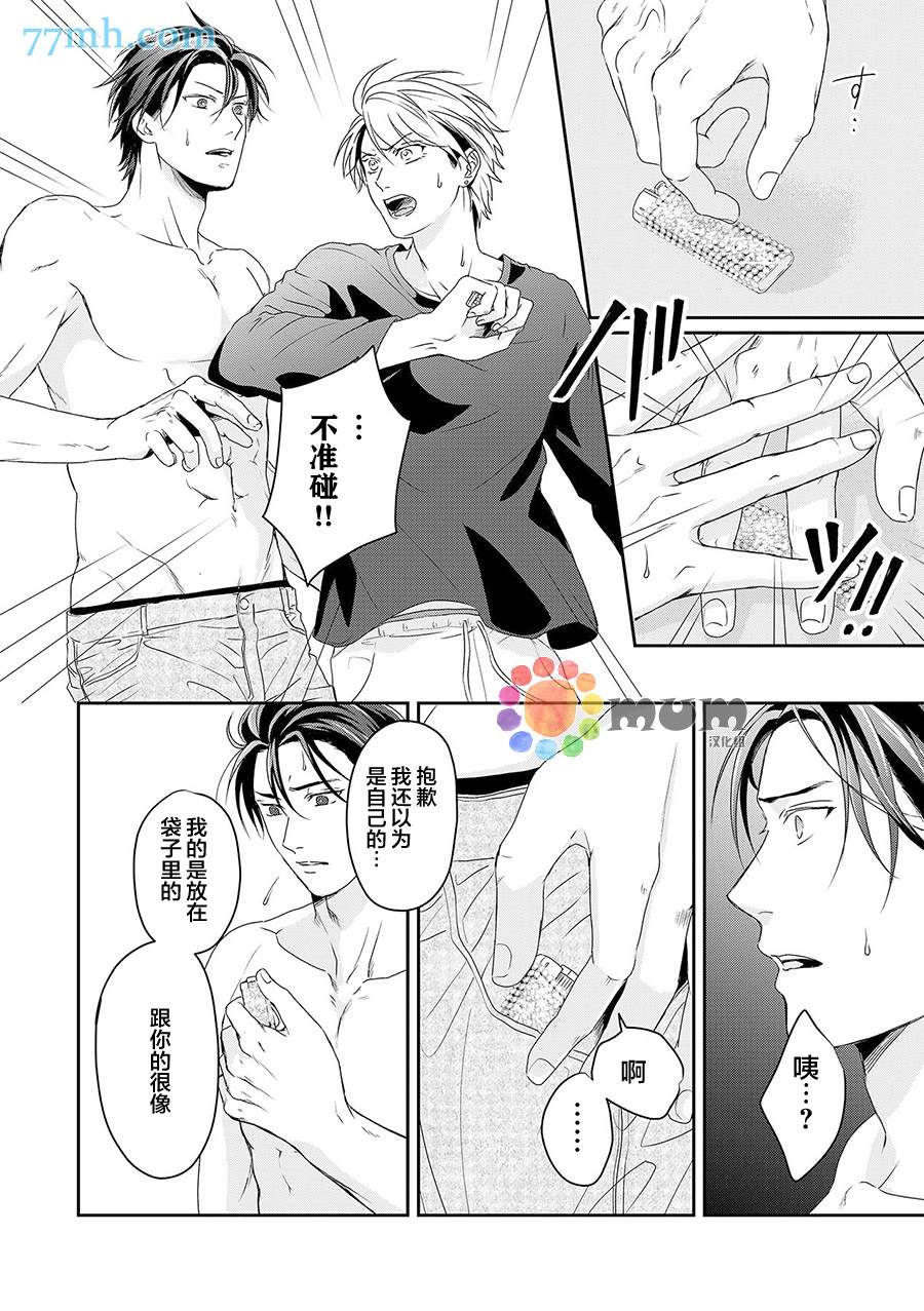 《潜在的love gazer》漫画最新章节第5话免费下拉式在线观看章节第【9】张图片