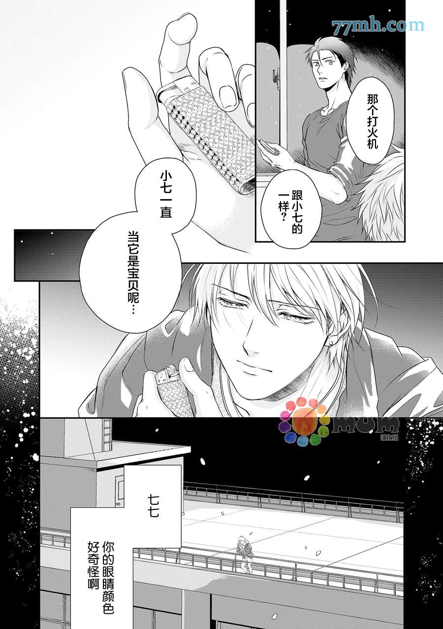 《潜在的love gazer》漫画最新章节第6话免费下拉式在线观看章节第【19】张图片