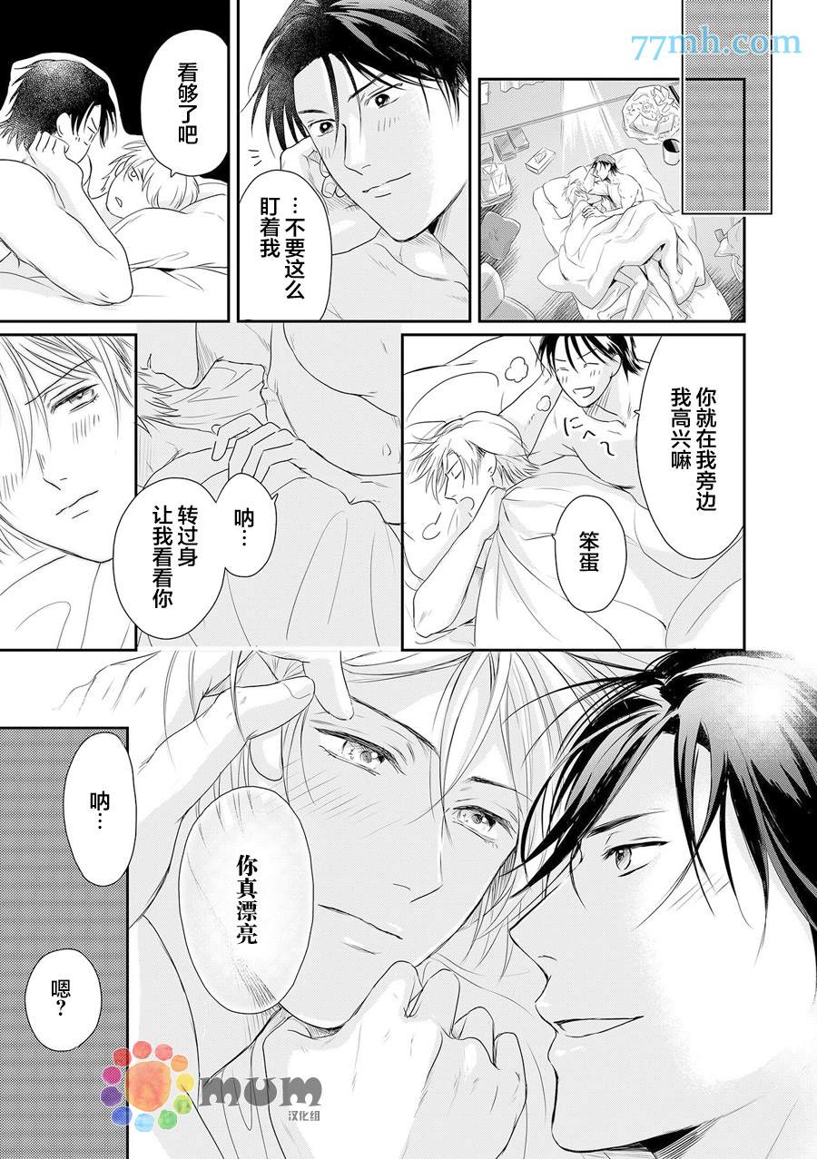 《潜在的love gazer》漫画最新章节第7话免费下拉式在线观看章节第【26】张图片