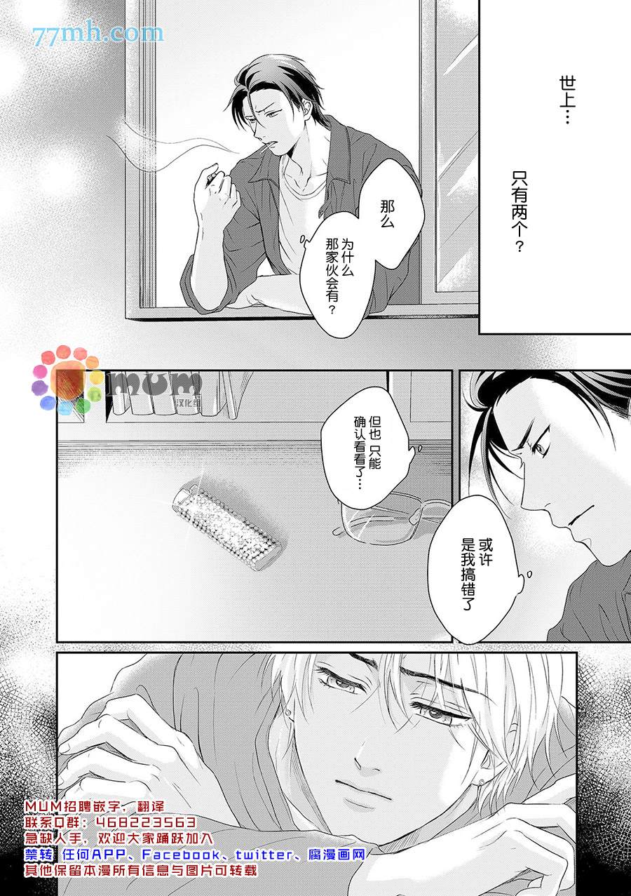 《潜在的love gazer》漫画最新章节第5话免费下拉式在线观看章节第【27】张图片