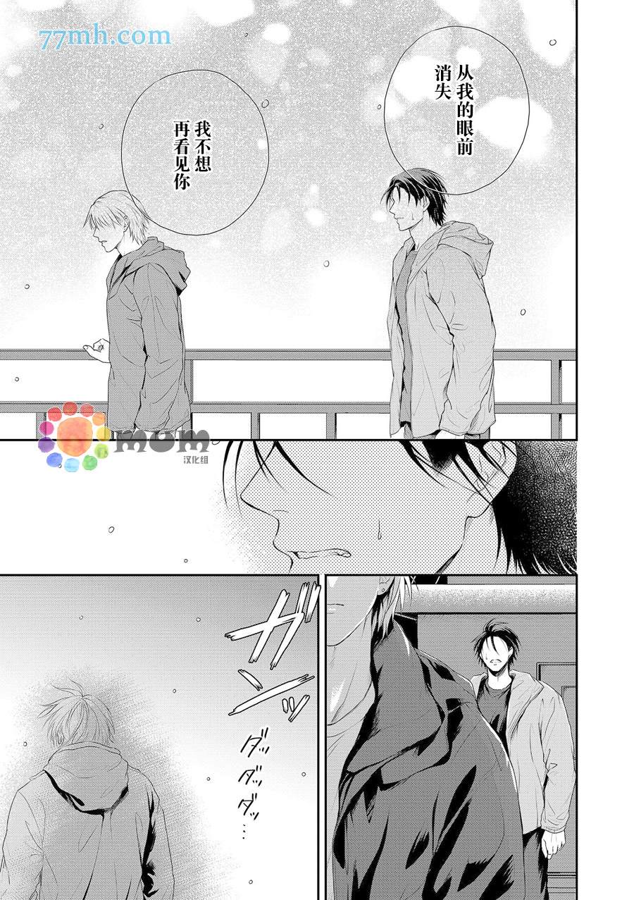 《潜在的love gazer》漫画最新章节第7话免费下拉式在线观看章节第【4】张图片