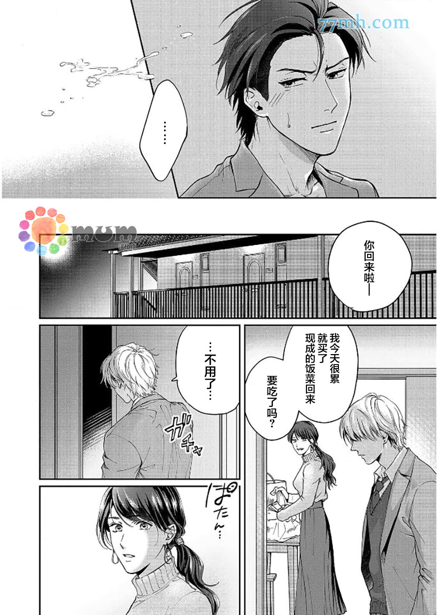 《潜在的love gazer》漫画最新章节第2话免费下拉式在线观看章节第【28】张图片