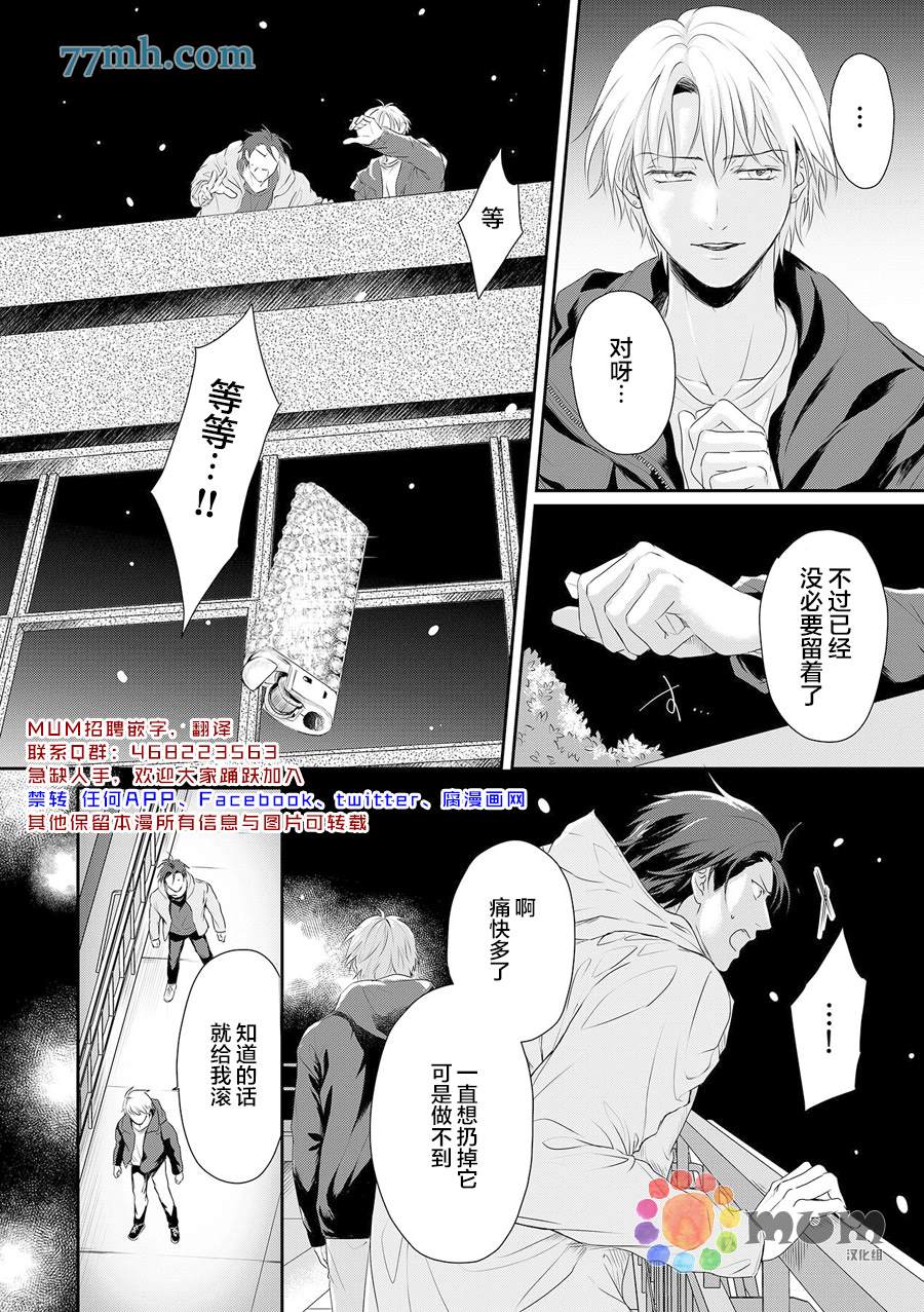 《潜在的love gazer》漫画最新章节第7话免费下拉式在线观看章节第【3】张图片