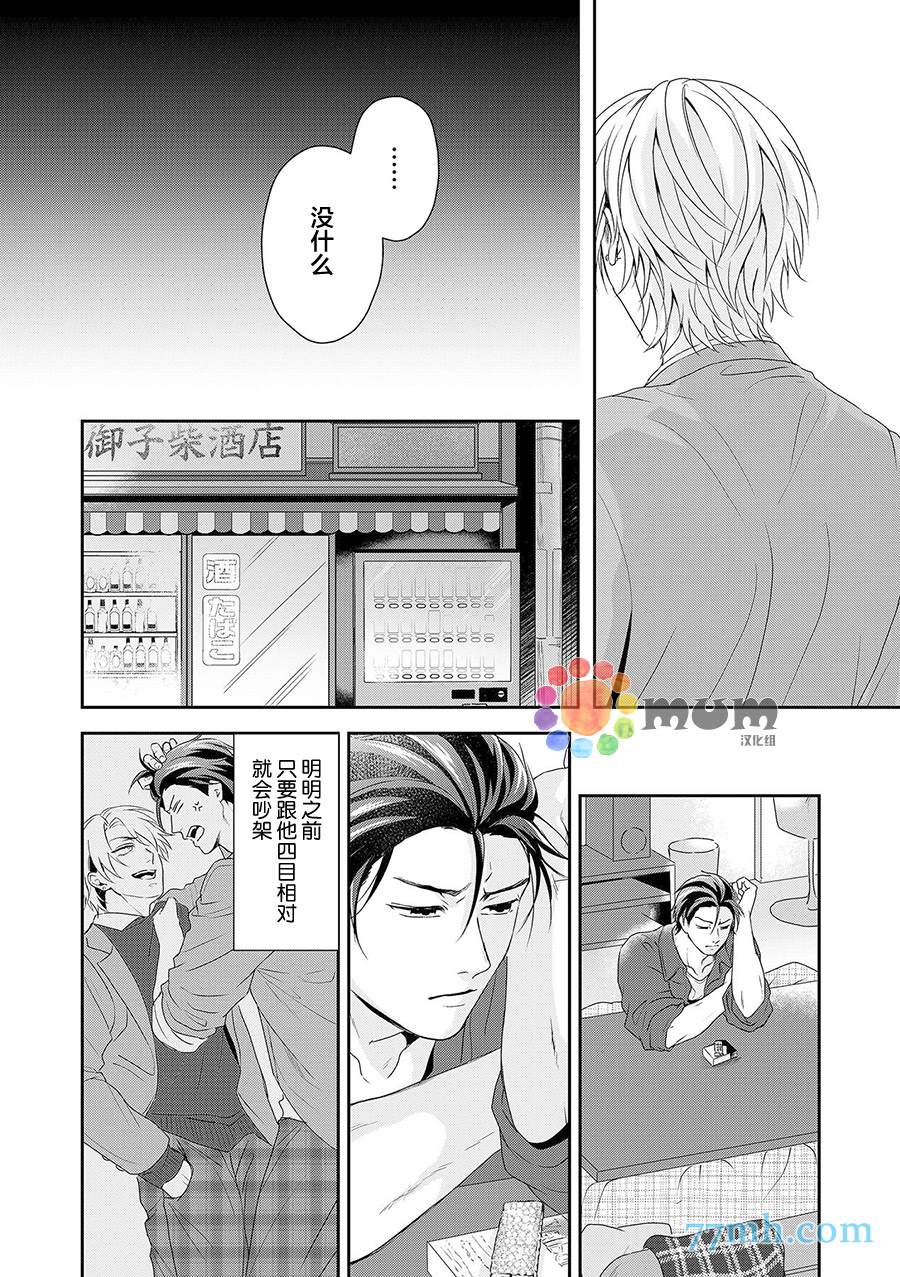 《潜在的love gazer》漫画最新章节第5话免费下拉式在线观看章节第【23】张图片