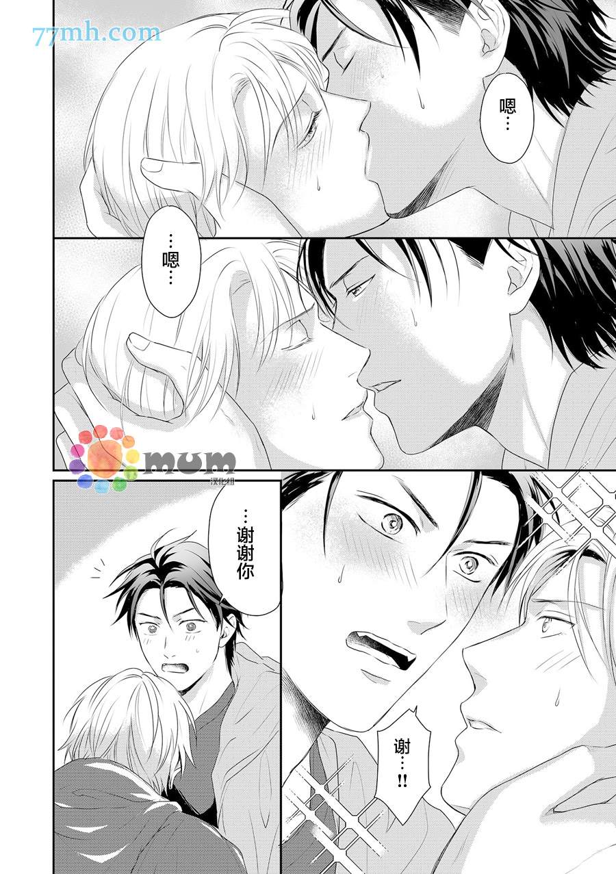 《潜在的love gazer》漫画最新章节第7话免费下拉式在线观看章节第【13】张图片