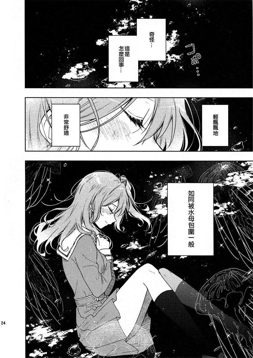 《(C97)Arcana》漫画最新章节第1话免费下拉式在线观看章节第【24】张图片