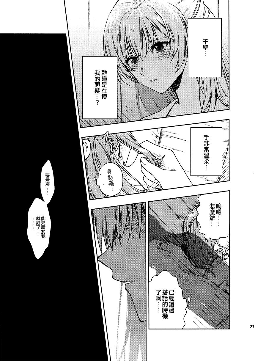 《(C97)Arcana》漫画最新章节第1话免费下拉式在线观看章节第【27】张图片