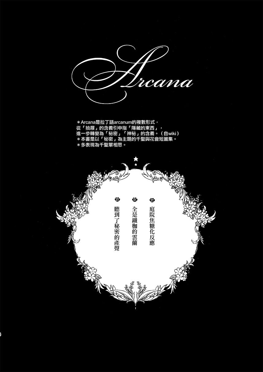 《(C97)Arcana》漫画最新章节第1话免费下拉式在线观看章节第【6】张图片