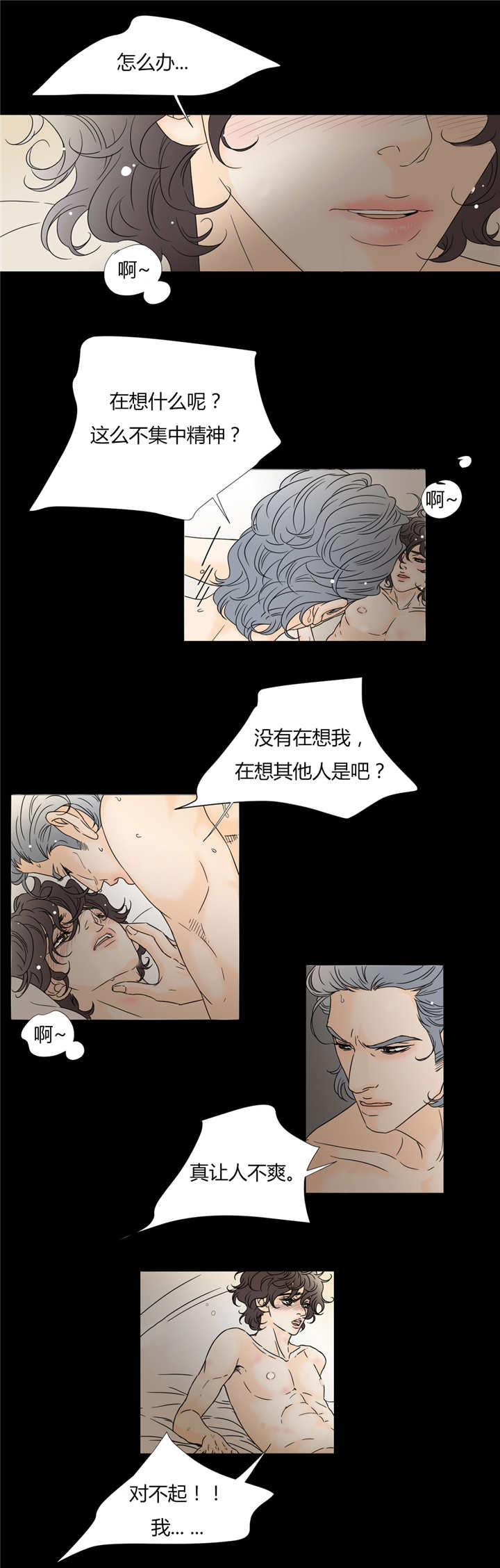 《笼中宠》漫画最新章节第25话免费下拉式在线观看章节第【1】张图片