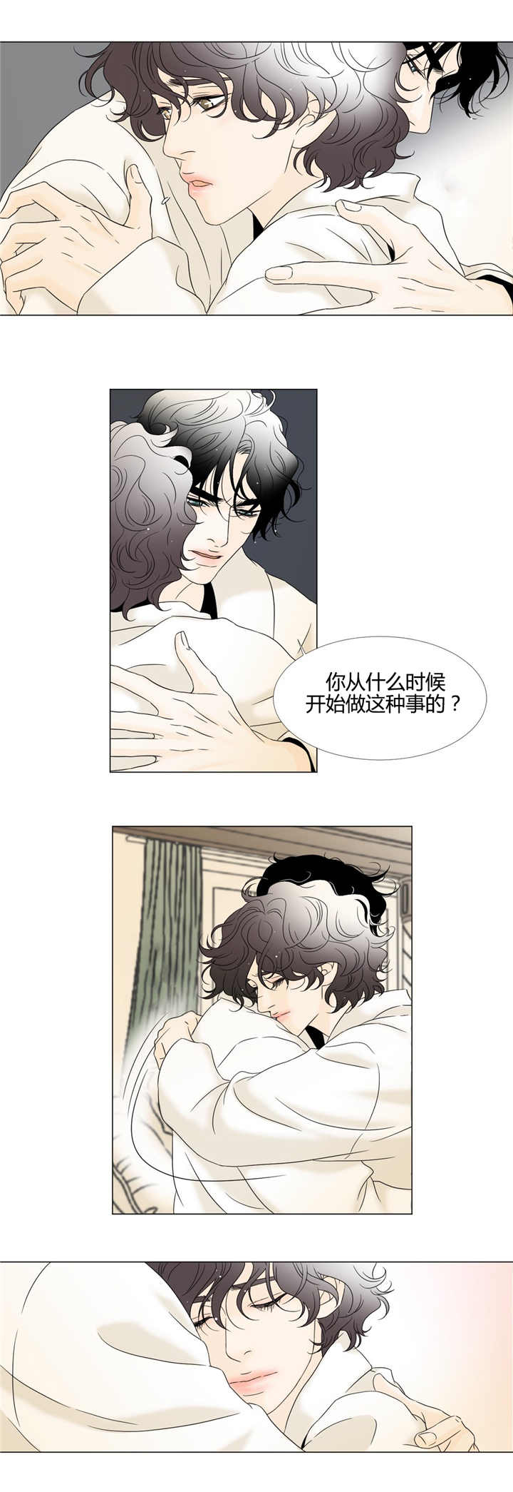 《笼中宠》漫画最新章节第10话免费下拉式在线观看章节第【5】张图片