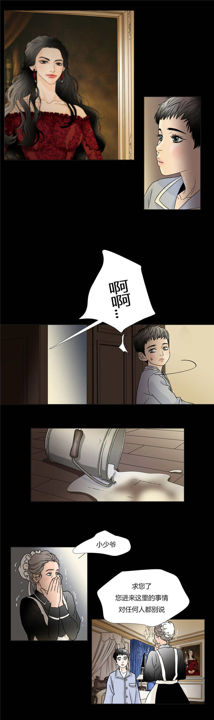 《笼中宠》漫画最新章节第30话免费下拉式在线观看章节第【7】张图片