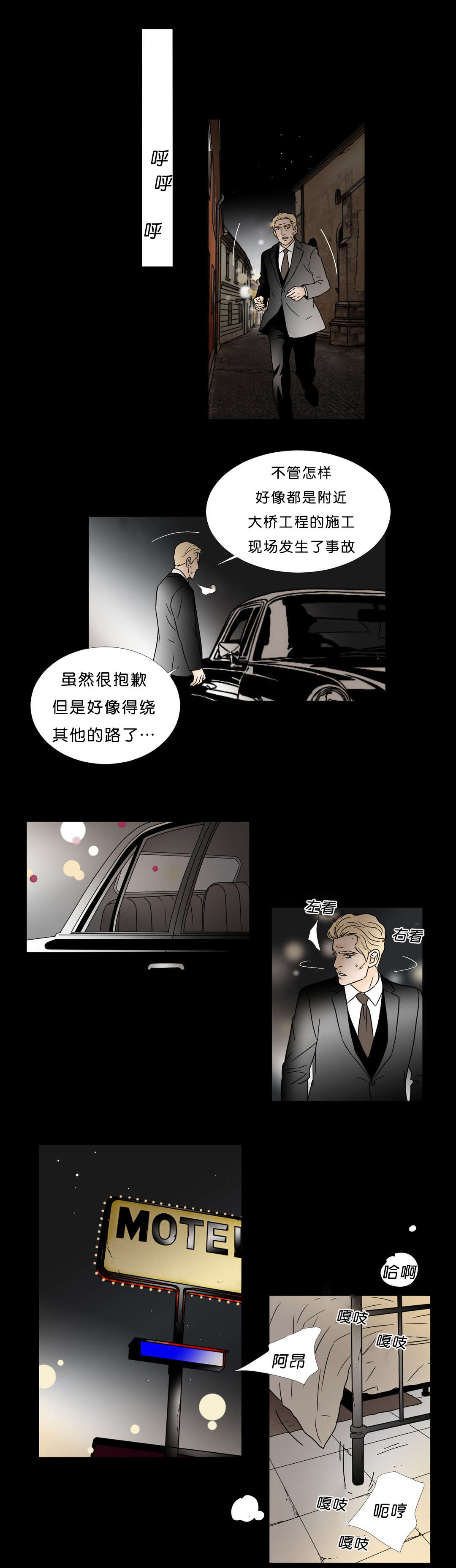 《笼中宠》漫画最新章节第48话免费下拉式在线观看章节第【11】张图片