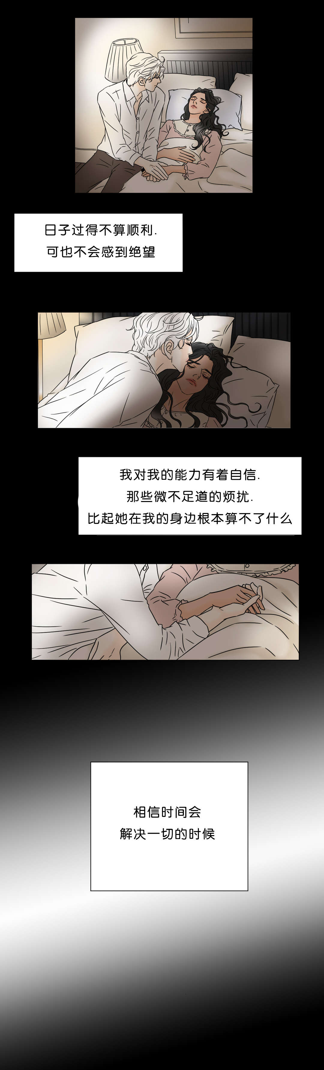 《笼中宠》漫画最新章节第41话免费下拉式在线观看章节第【11】张图片