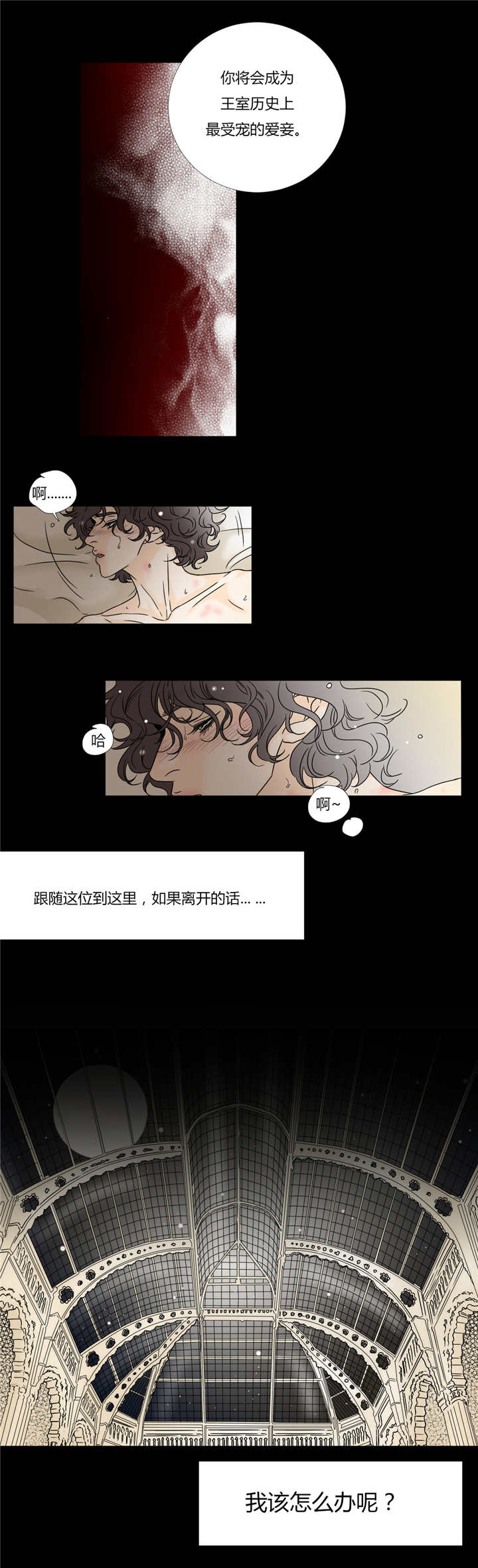 《笼中宠》漫画最新章节第24话免费下拉式在线观看章节第【15】张图片