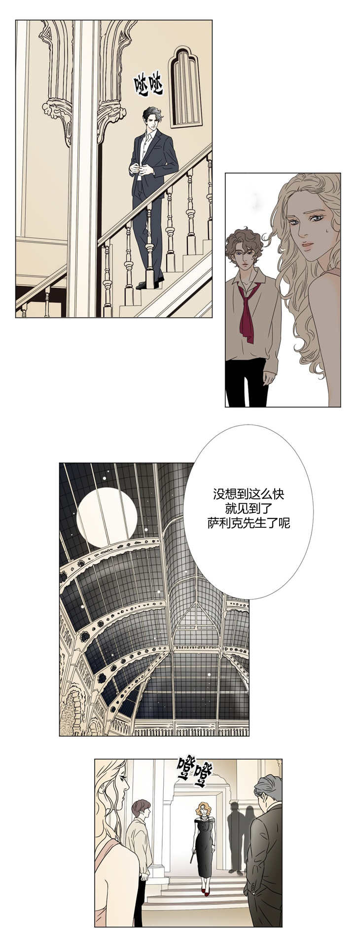 《笼中宠》漫画最新章节第16话免费下拉式在线观看章节第【3】张图片