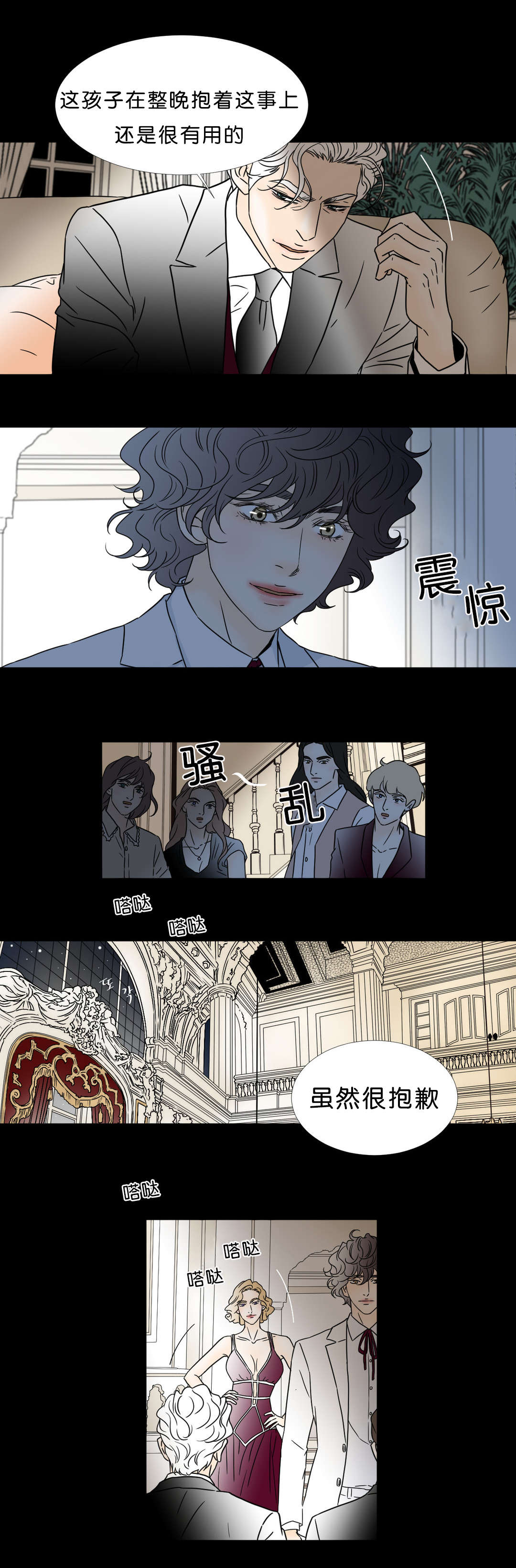 《笼中宠》漫画最新章节第47话免费下拉式在线观看章节第【5】张图片