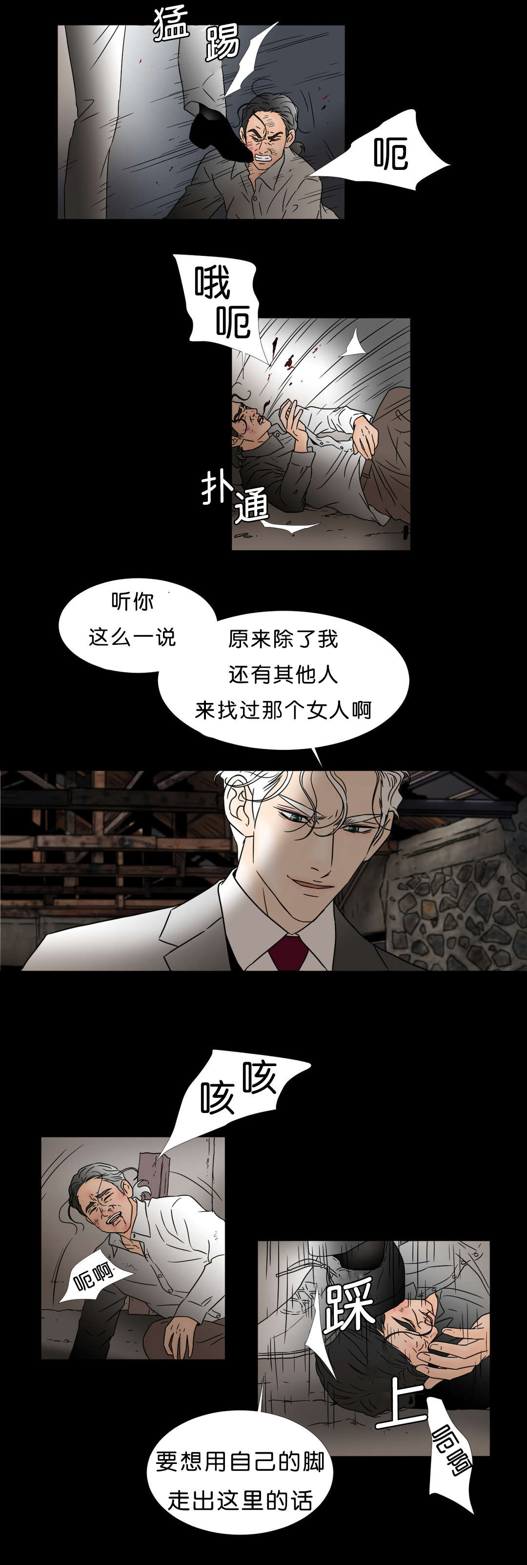 《笼中宠》漫画最新章节第43话免费下拉式在线观看章节第【5】张图片