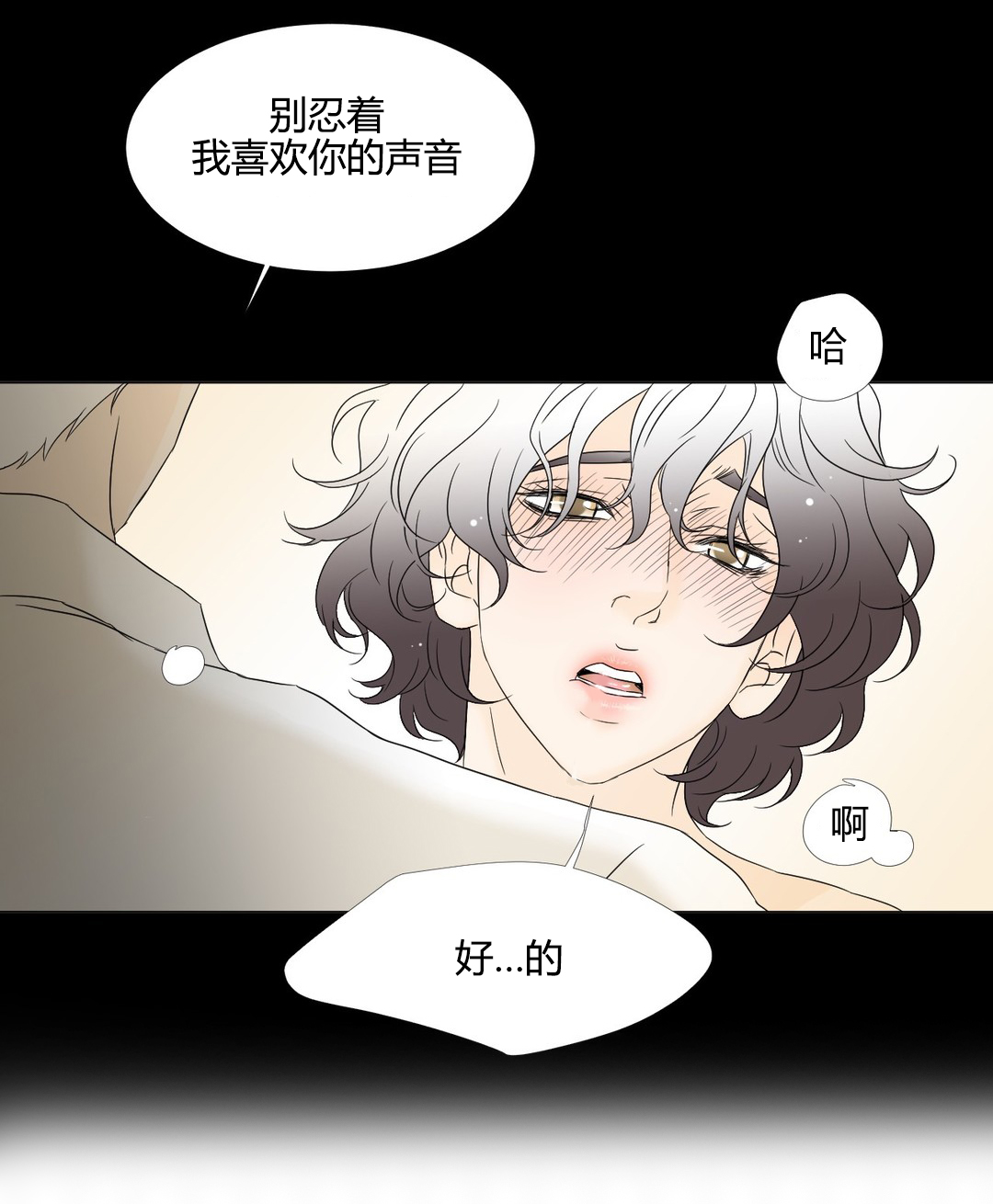 《笼中宠》漫画最新章节第11话免费下拉式在线观看章节第【11】张图片