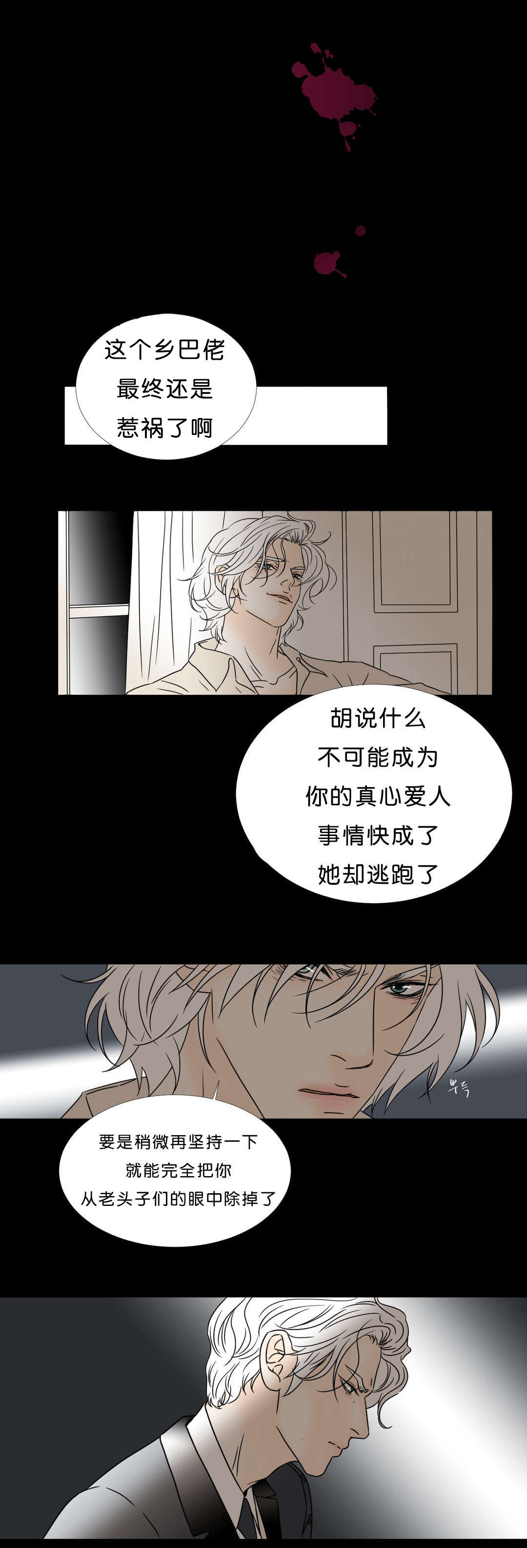 《笼中宠》漫画最新章节第45话免费下拉式在线观看章节第【7】张图片