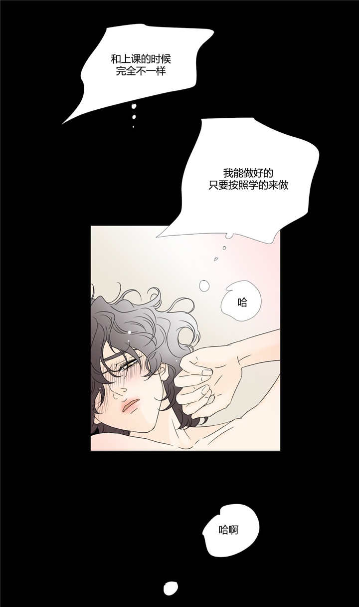 《笼中宠》漫画最新章节第11话免费下拉式在线观看章节第【15】张图片