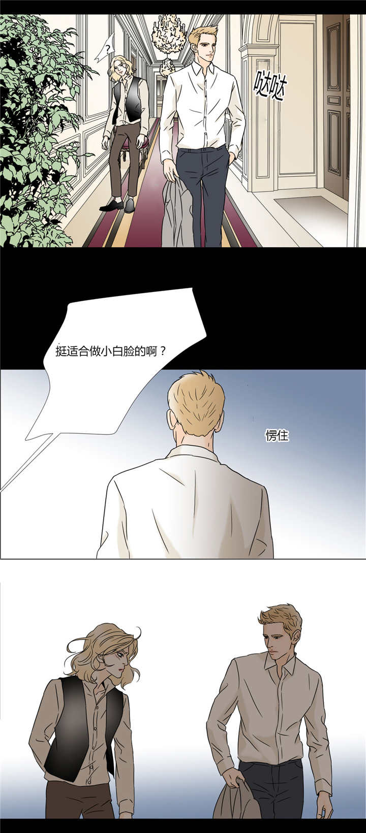 《笼中宠》漫画最新章节第33话免费下拉式在线观看章节第【5】张图片