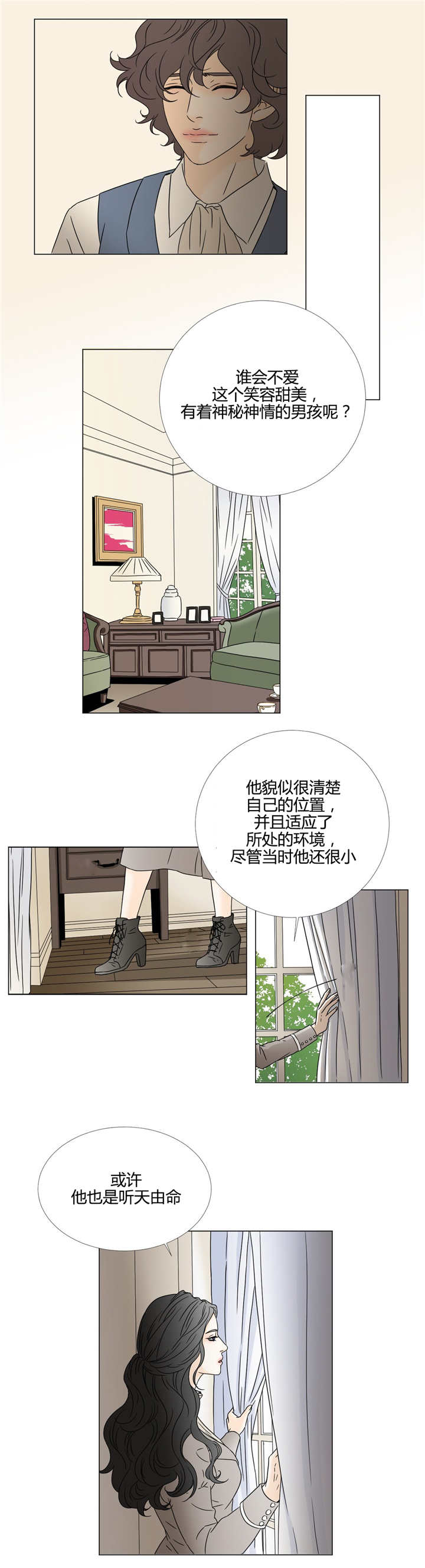 《笼中宠》漫画最新章节第20话免费下拉式在线观看章节第【19】张图片