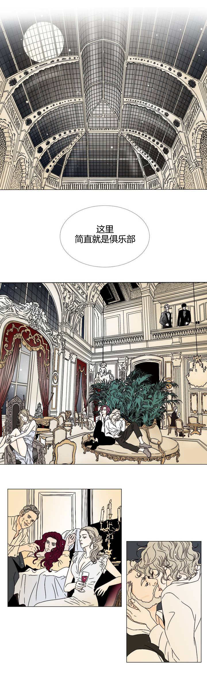 《笼中宠》漫画最新章节第4话免费下拉式在线观看章节第【1】张图片