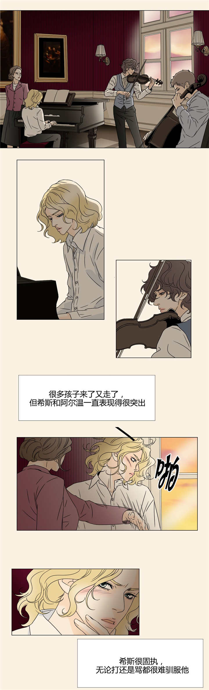 《笼中宠》漫画最新章节第20话免费下拉式在线观看章节第【15】张图片