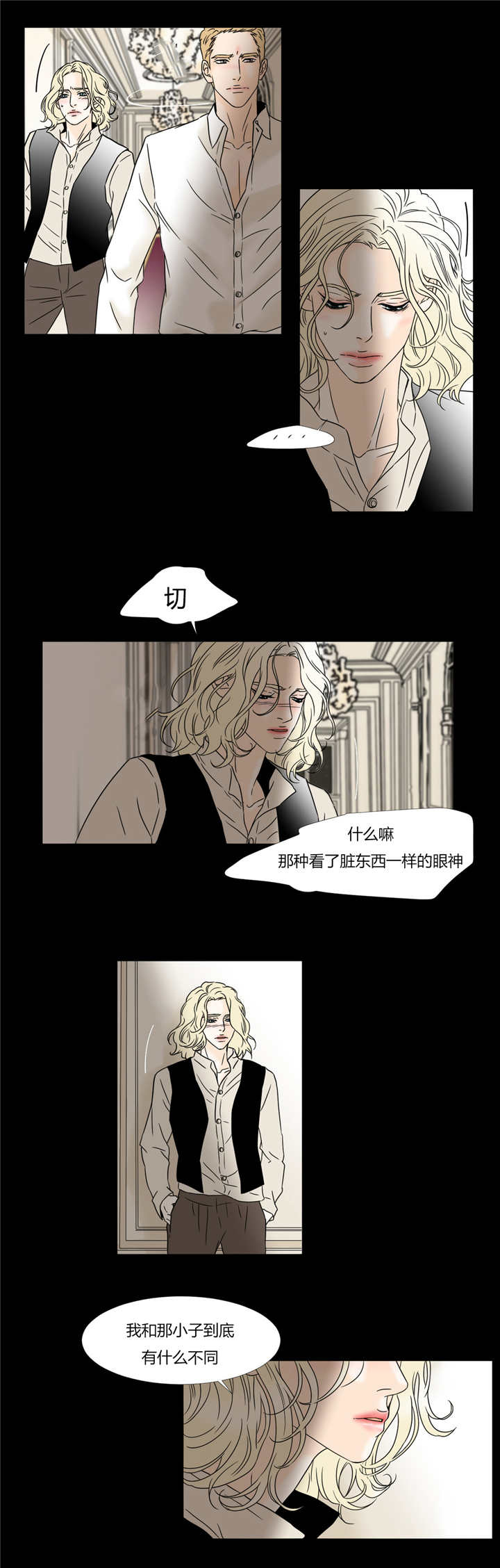 《笼中宠》漫画最新章节第33话免费下拉式在线观看章节第【15】张图片