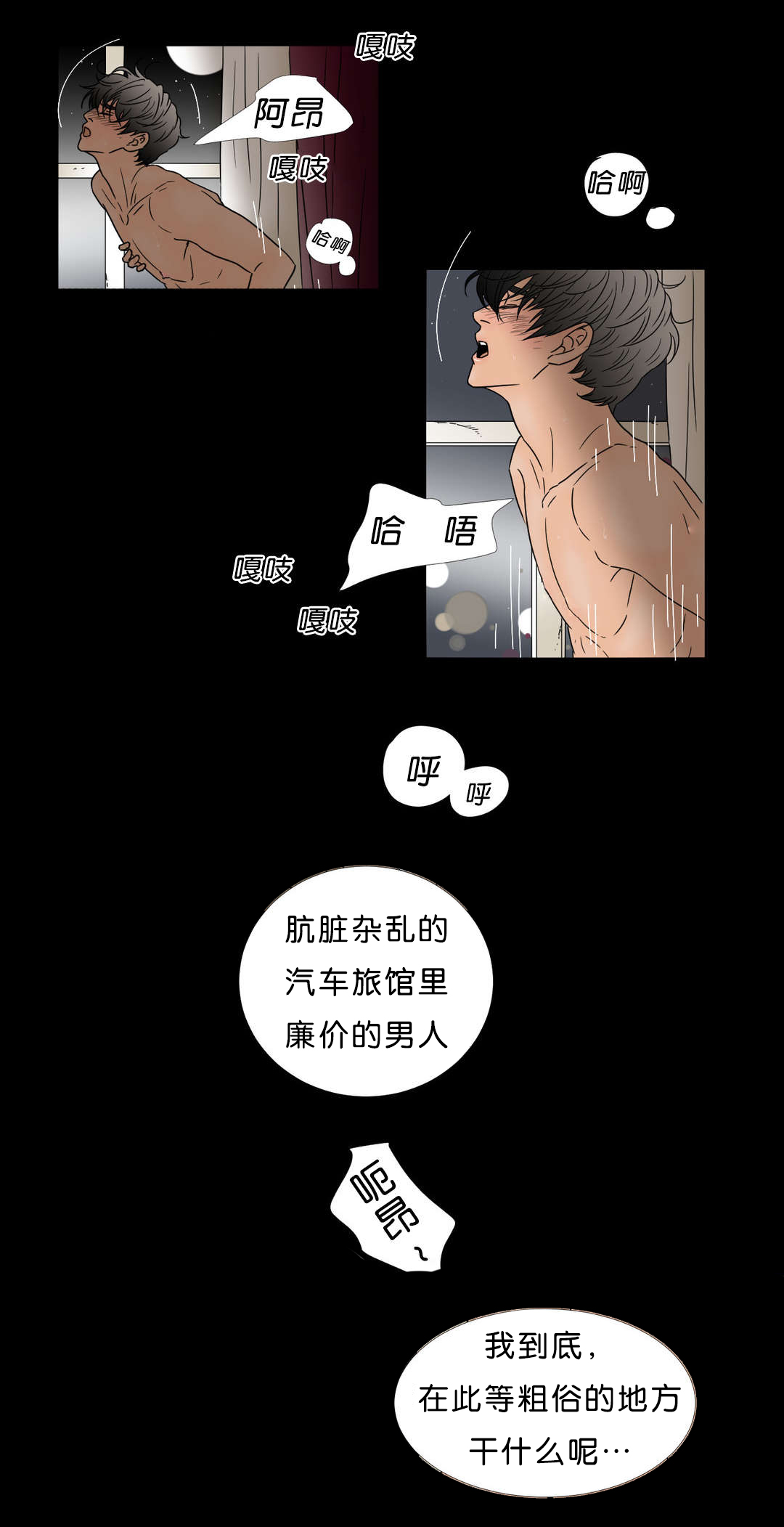 《笼中宠》漫画最新章节第49话免费下拉式在线观看章节第【3】张图片