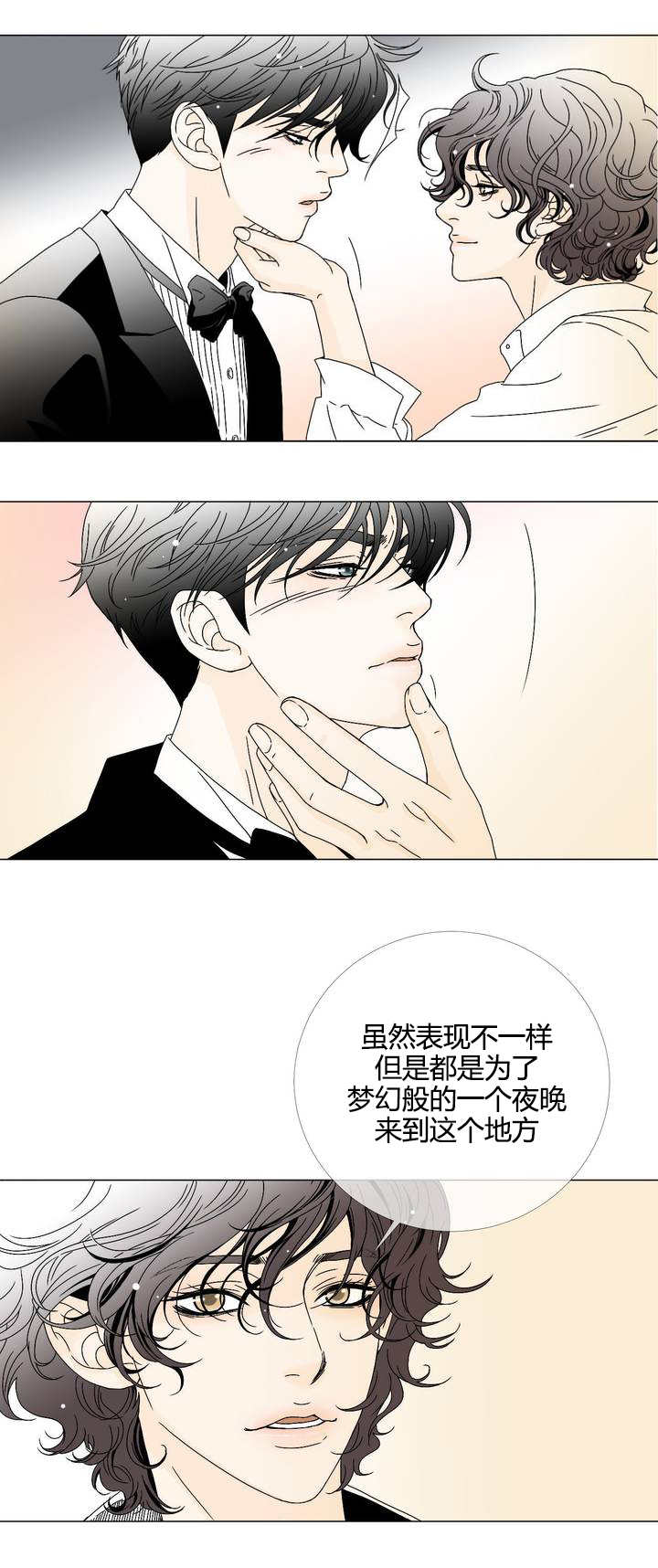 《笼中宠》漫画最新章节第6话免费下拉式在线观看章节第【13】张图片